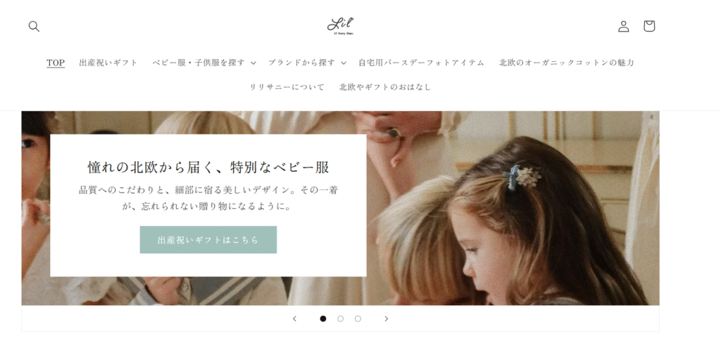 北欧ベビー服のセレクトショップリリサニー